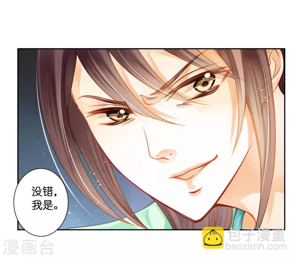 第131话 被泼一脸卸妆水&hellip;&hellip;-第132话