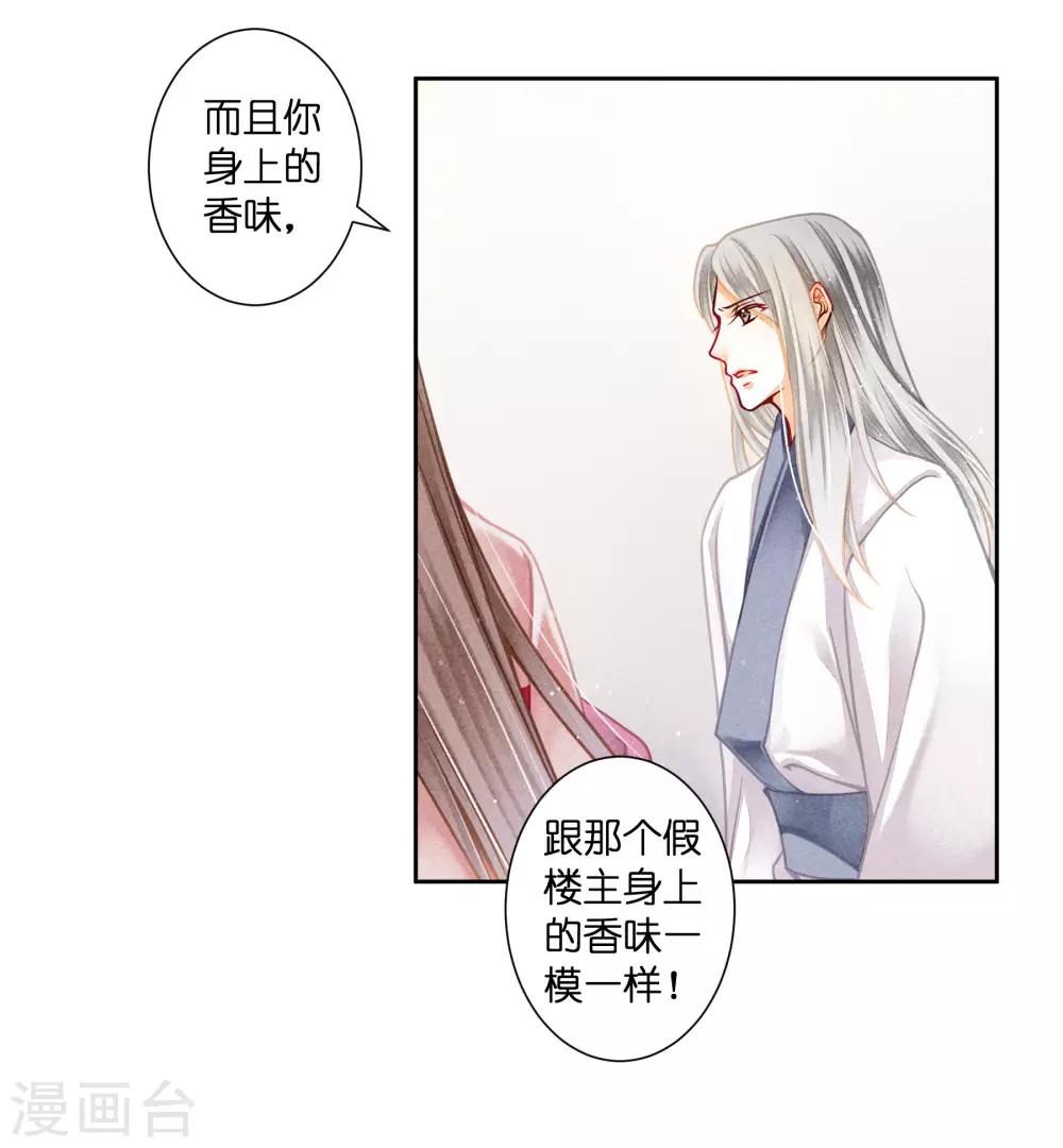 第131话 被泼一脸卸妆水&hellip;&hellip;-第132话