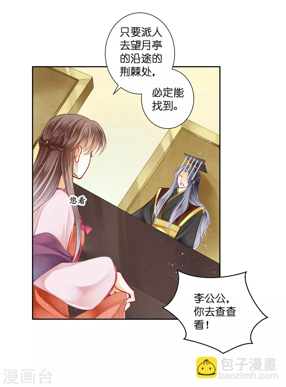 第131话 被泼一脸卸妆水&hellip;&hellip;-第132话