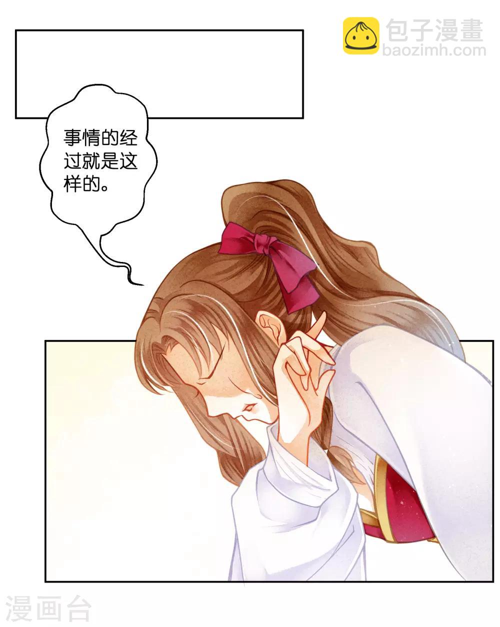 愛上無敵俏皇后 - 第135話 梅家奇葩的塑料姐妹花 - 5