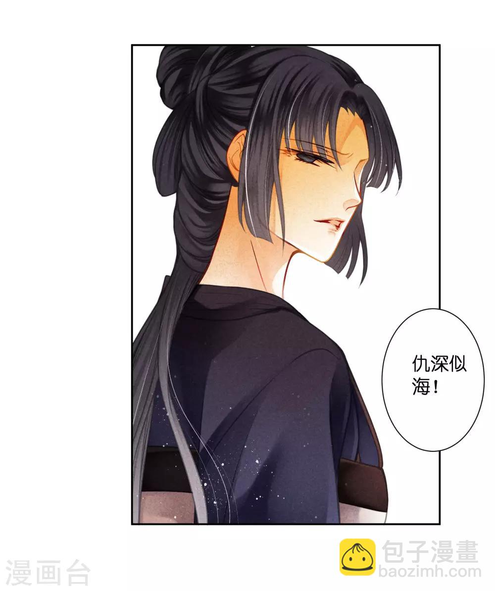 第135话 梅家奇葩的塑料姐妹花-第136话