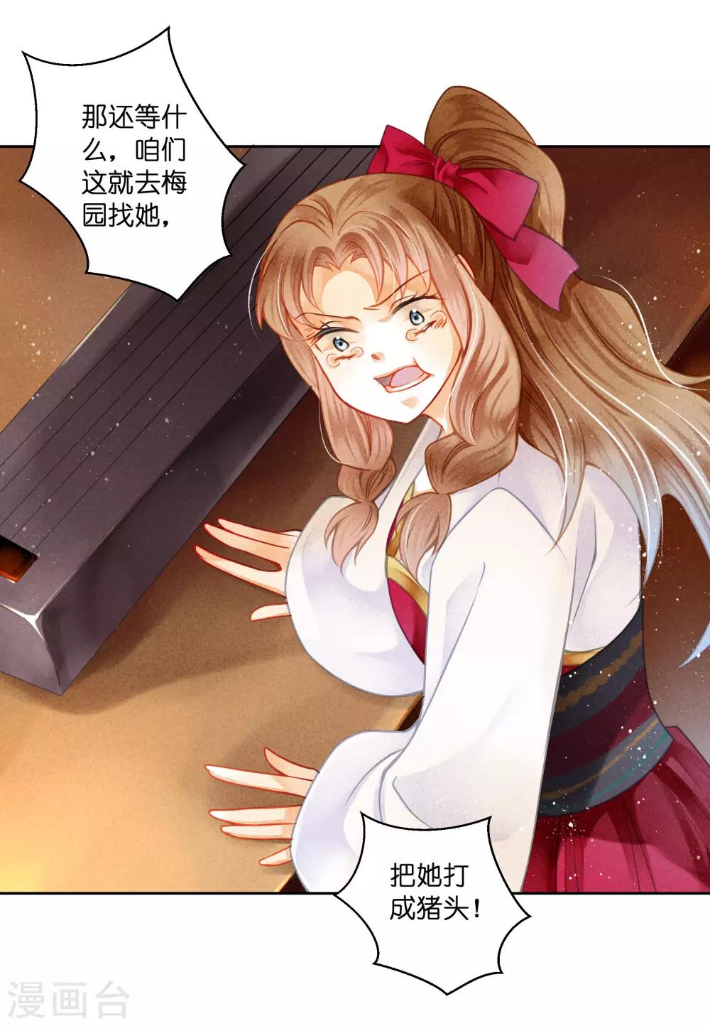 第135话 梅家奇葩的塑料姐妹花-第136话