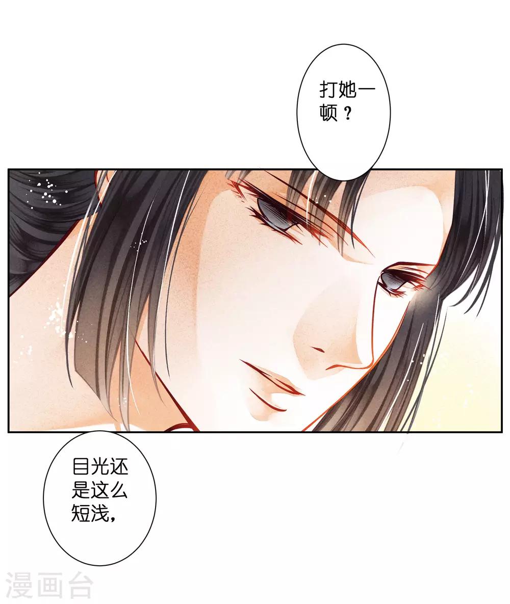 第135话 梅家奇葩的塑料姐妹花-第136话