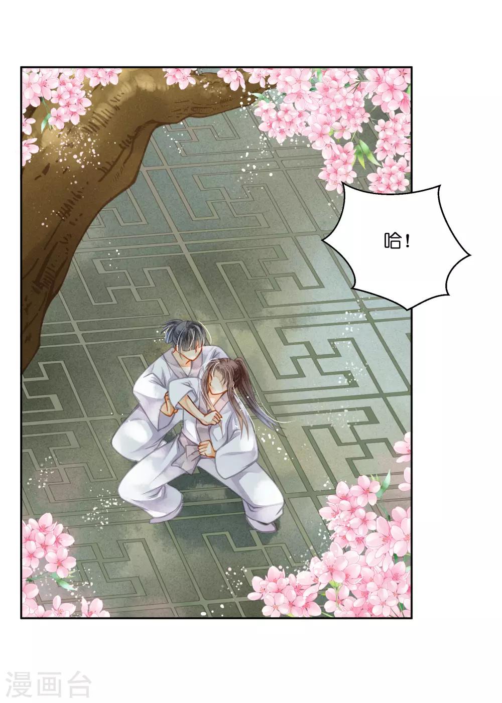 第135话 梅家奇葩的塑料姐妹花-第136话