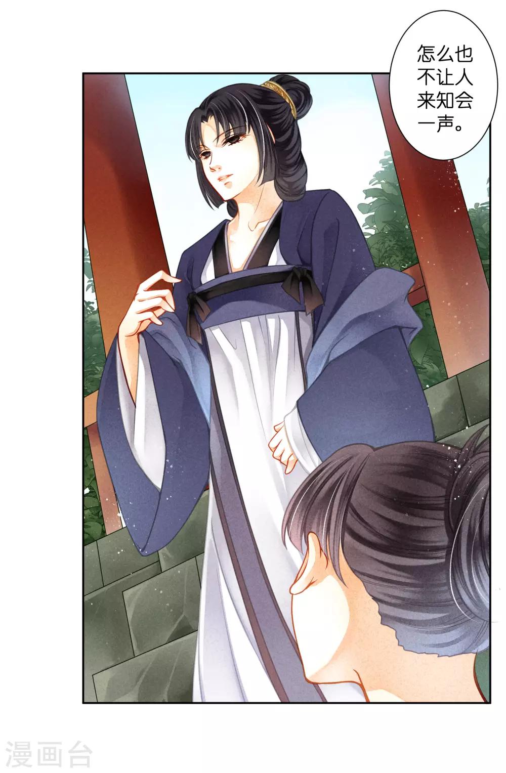 第135话 梅家奇葩的塑料姐妹花-第136话