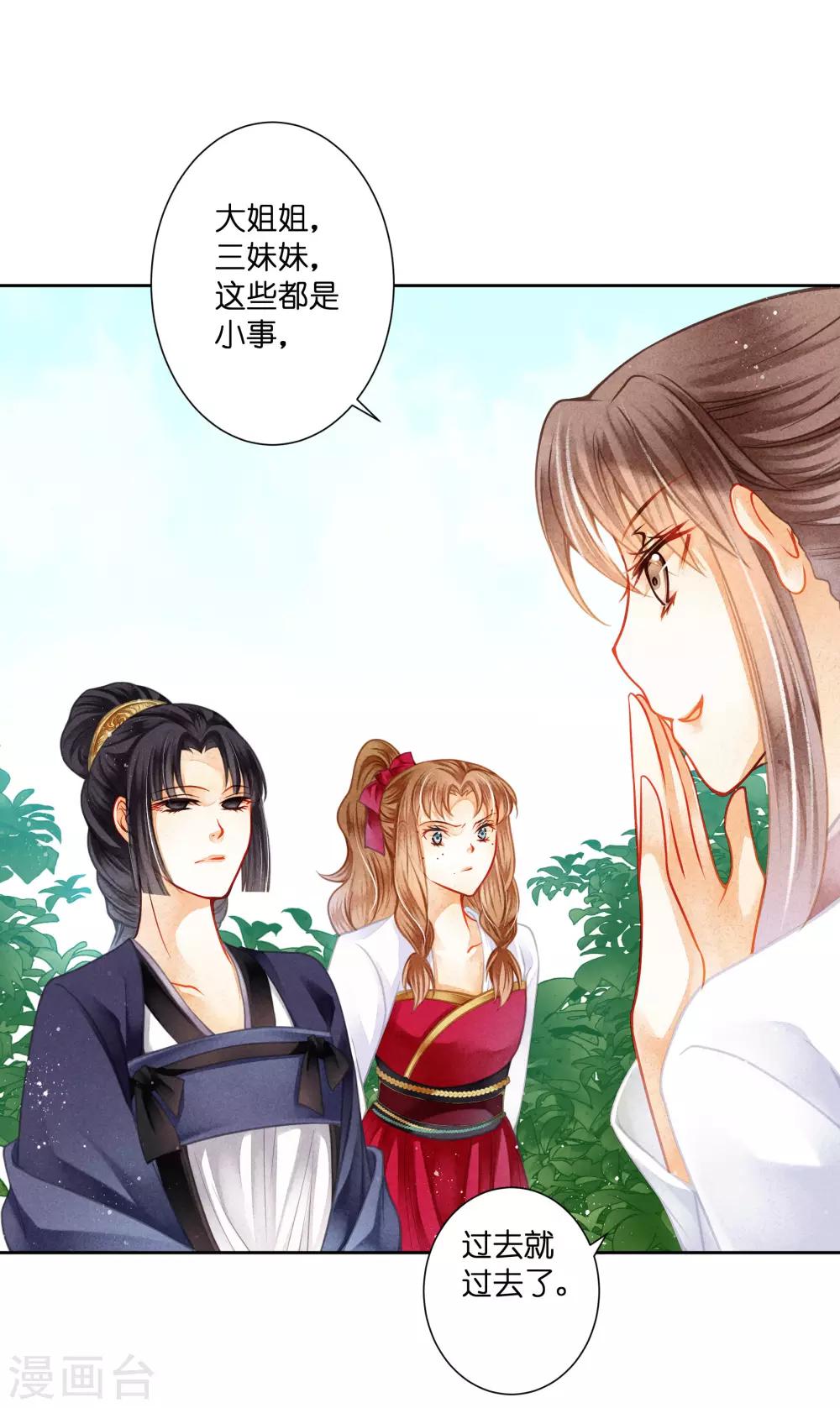 第135话 梅家奇葩的塑料姐妹花-第136话