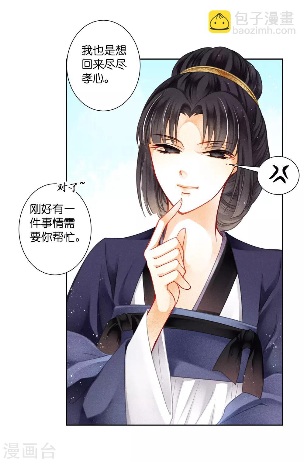 第135话 梅家奇葩的塑料姐妹花-第136话