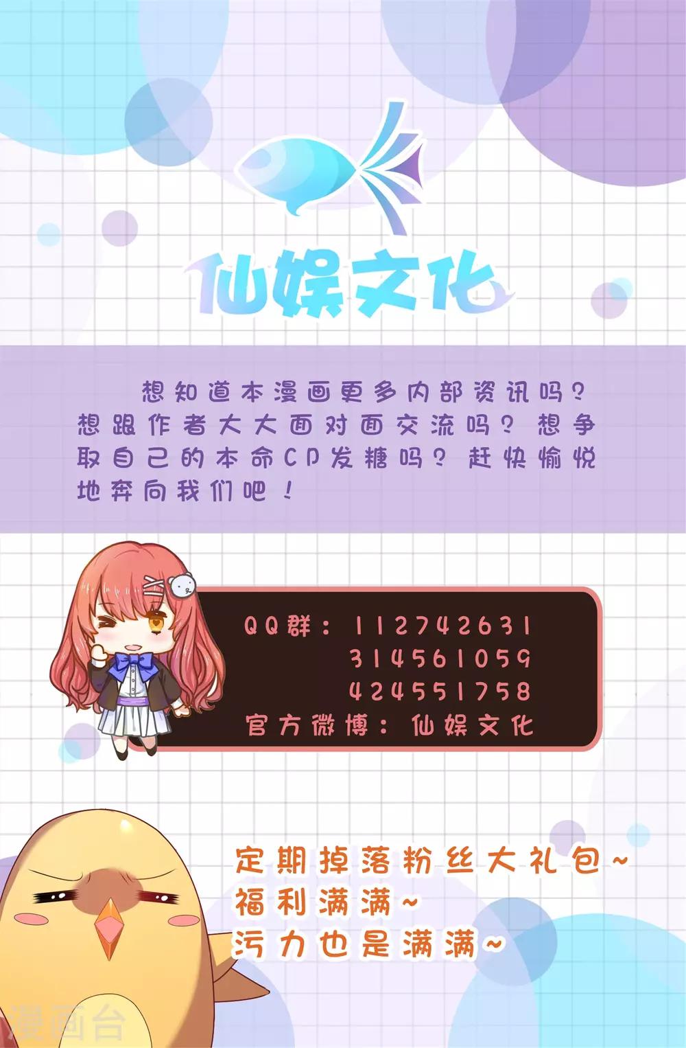 愛上無敵俏皇后 - 第135話 梅家奇葩的塑料姐妹花 - 4