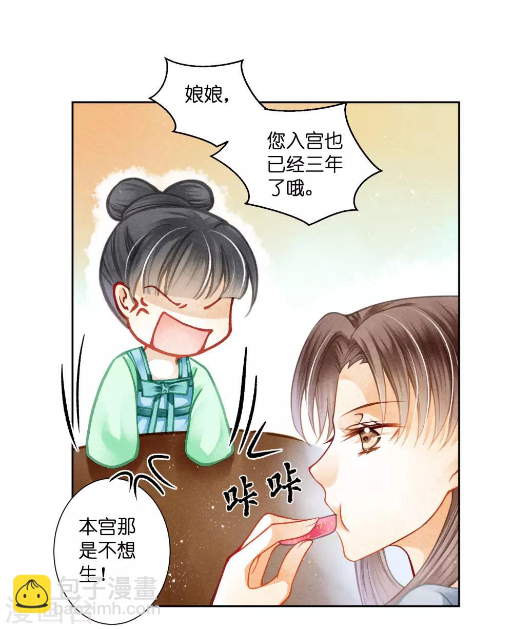 第135话 梅家奇葩的塑料姐妹花-第136话