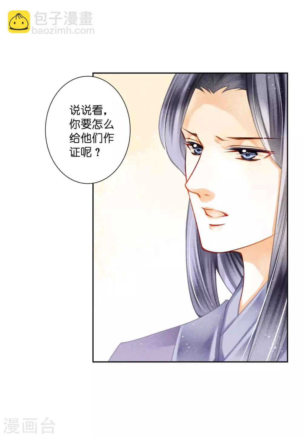 第139话 皇上，有人惦记你媳妇儿~-第140话