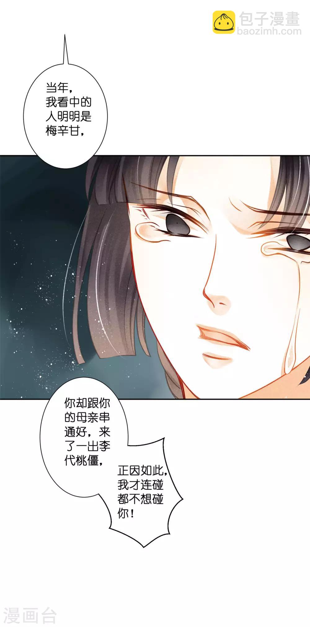 第139话 皇上，有人惦记你媳妇儿~-第140话