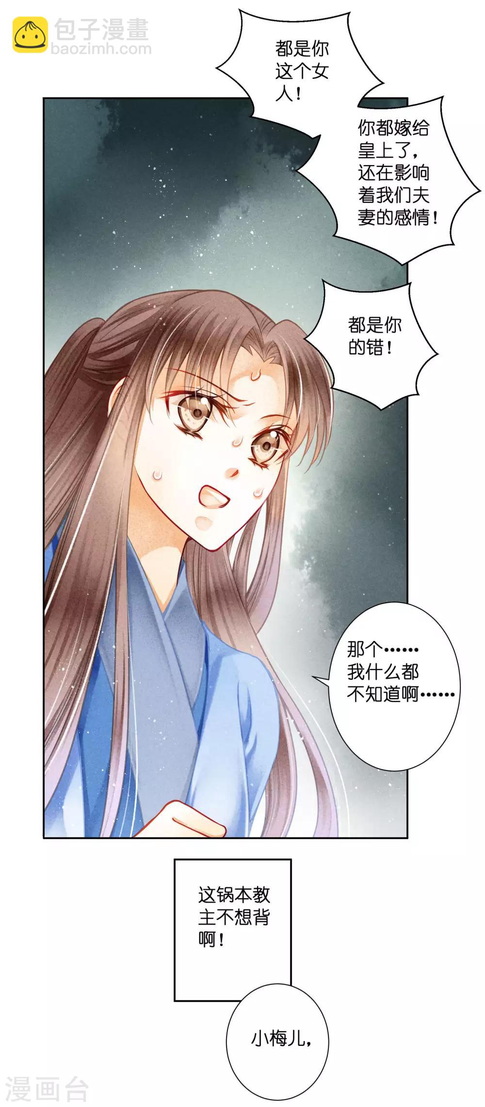 第139话 皇上，有人惦记你媳妇儿~-第140话