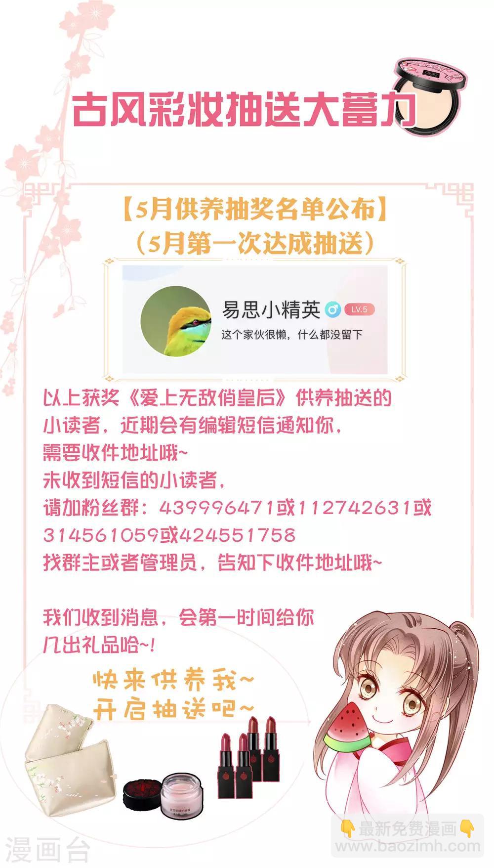 第139话 皇上，有人惦记你媳妇儿~-第140话