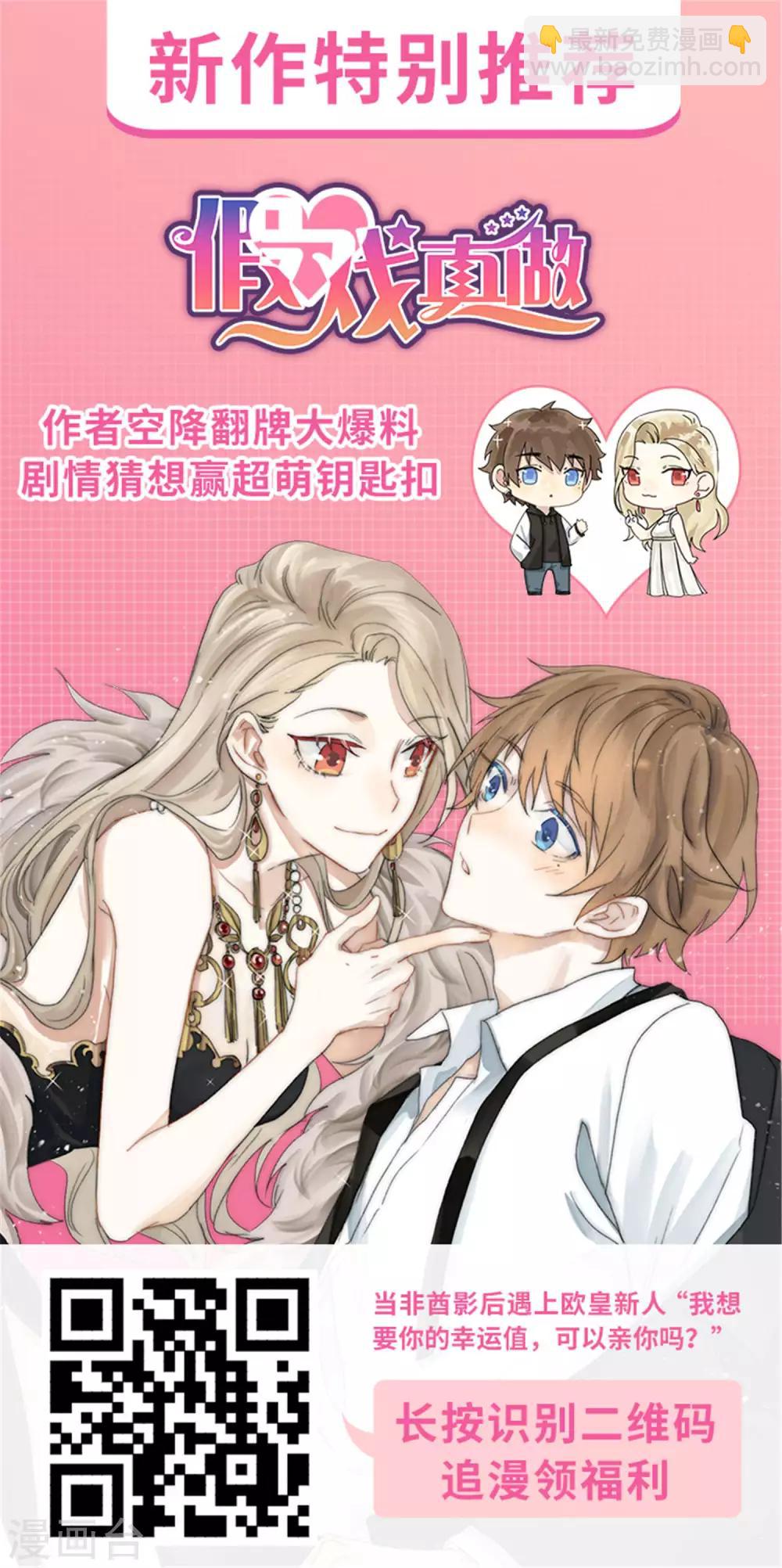 第139话 皇上，有人惦记你媳妇儿~-第140话