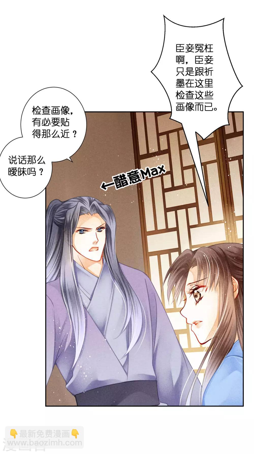 第139话 皇上，有人惦记你媳妇儿~-第140话