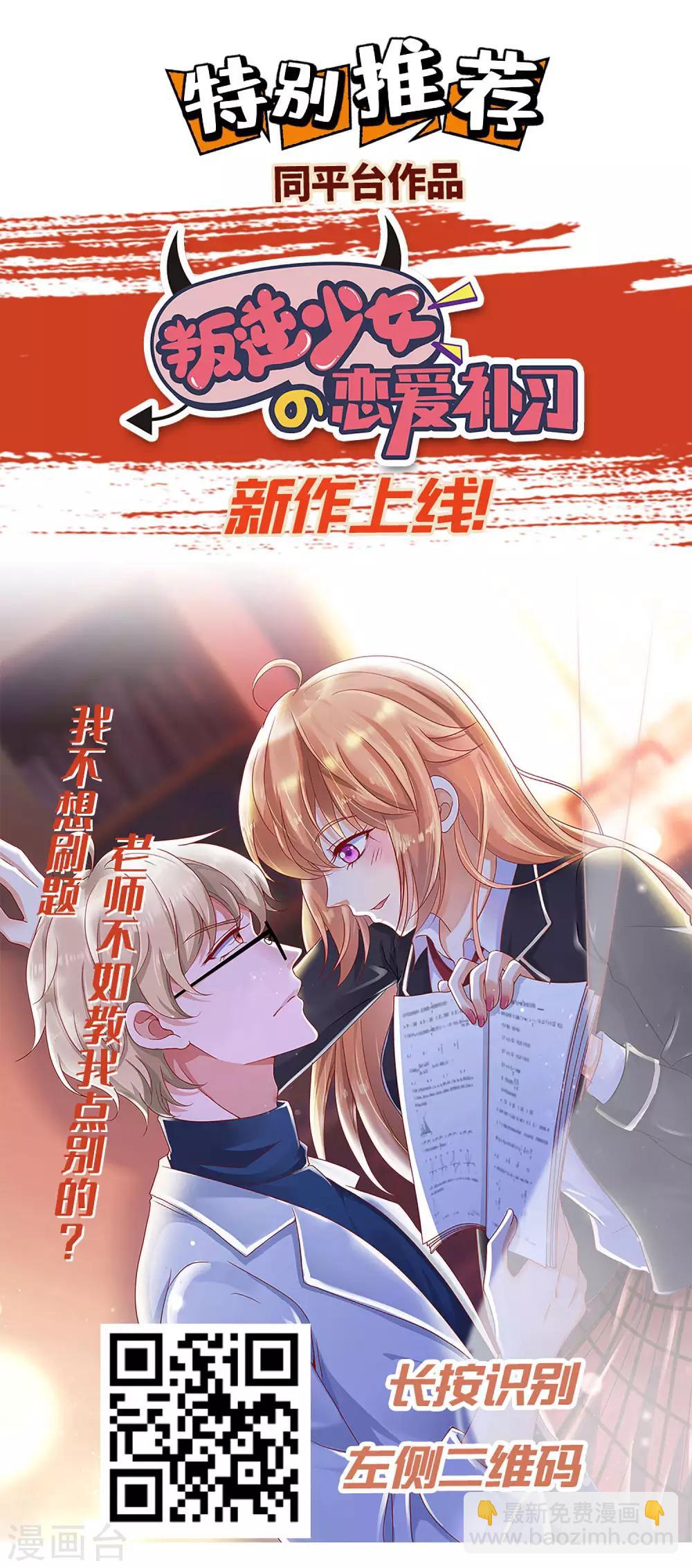 第139话 皇上，有人惦记你媳妇儿~-第140话