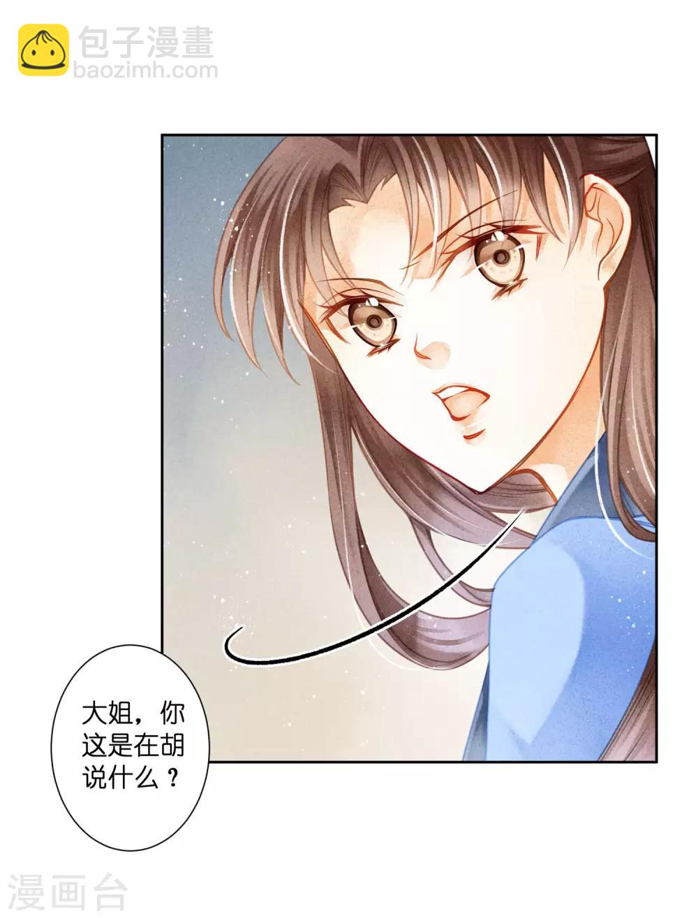 第139话 皇上，有人惦记你媳妇儿~-第140话