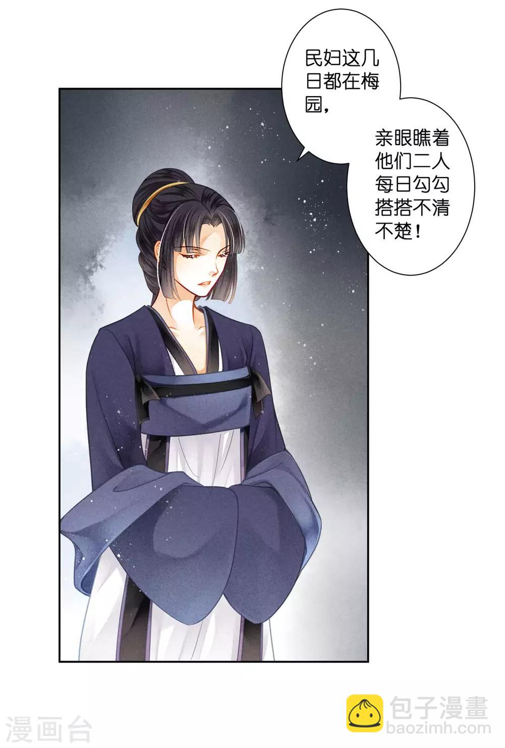 第139话 皇上，有人惦记你媳妇儿~-第140话