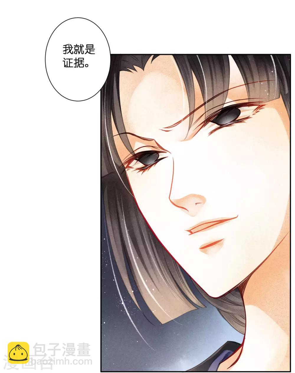 第139话 皇上，有人惦记你媳妇儿~-第140话