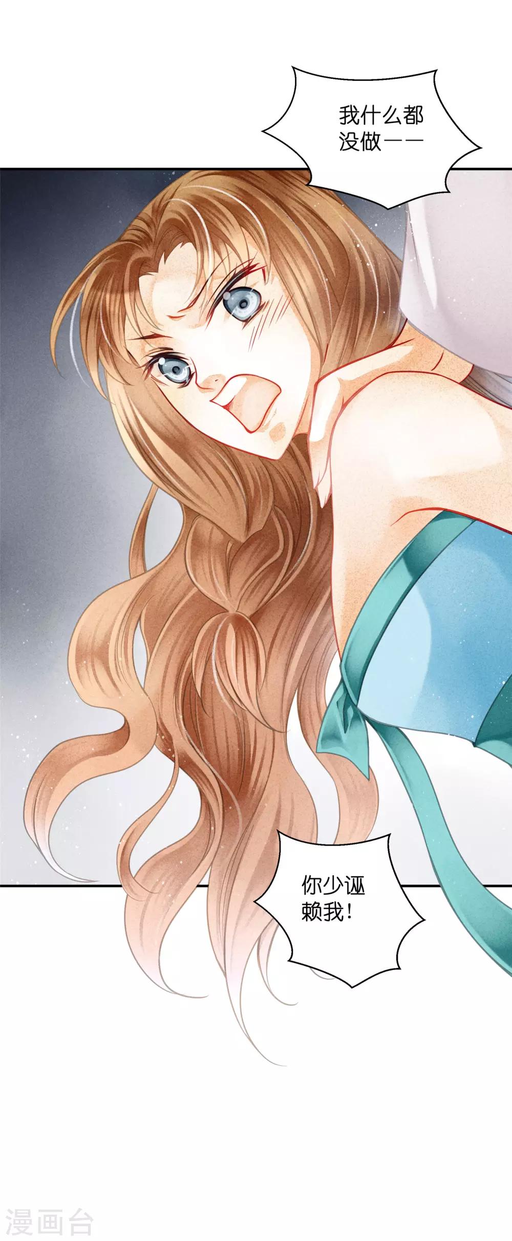 第141话 我要成为一家之主！-第142话