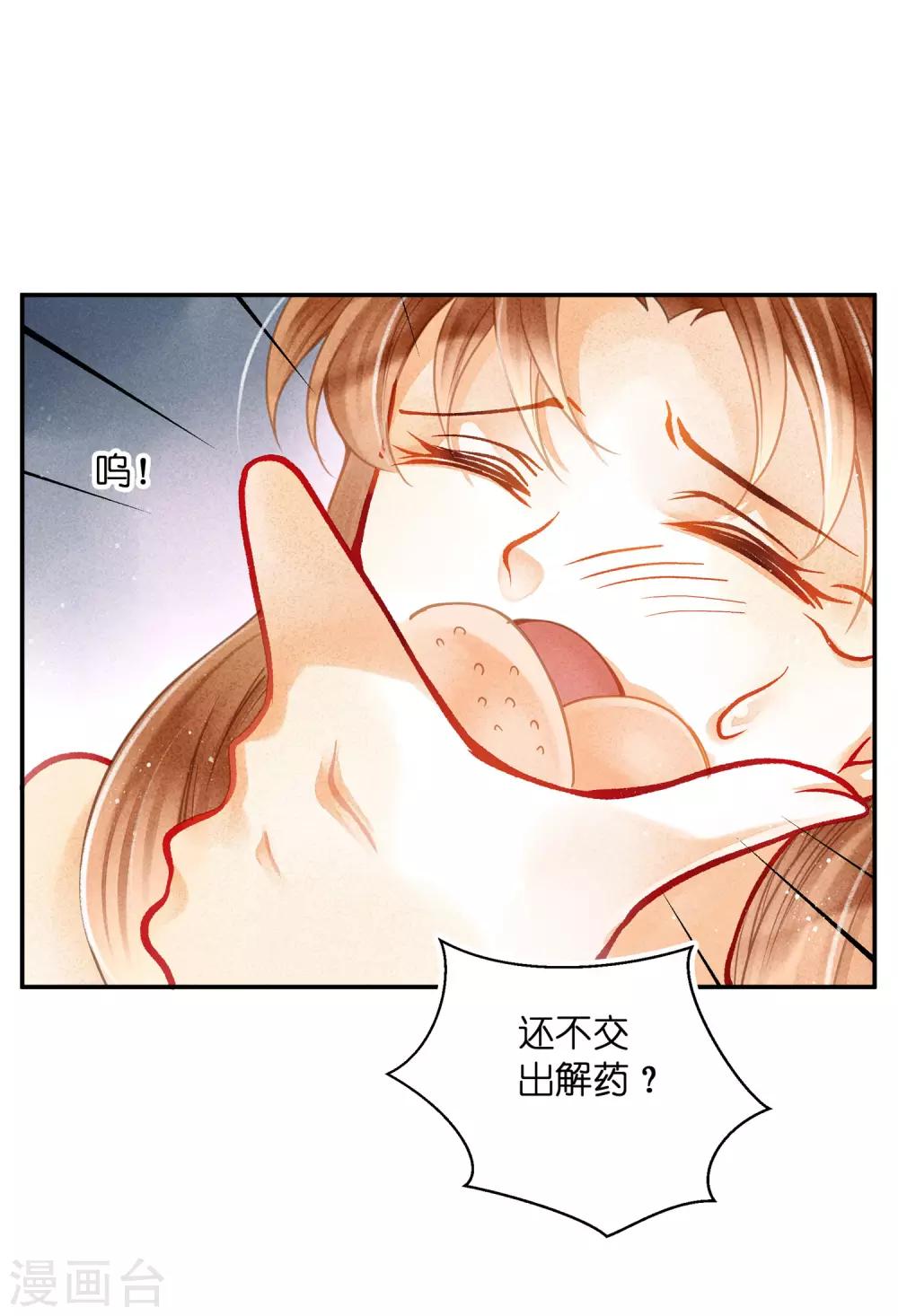 愛上無敵俏皇后 - 第141話 我要成爲一家之主！ - 2