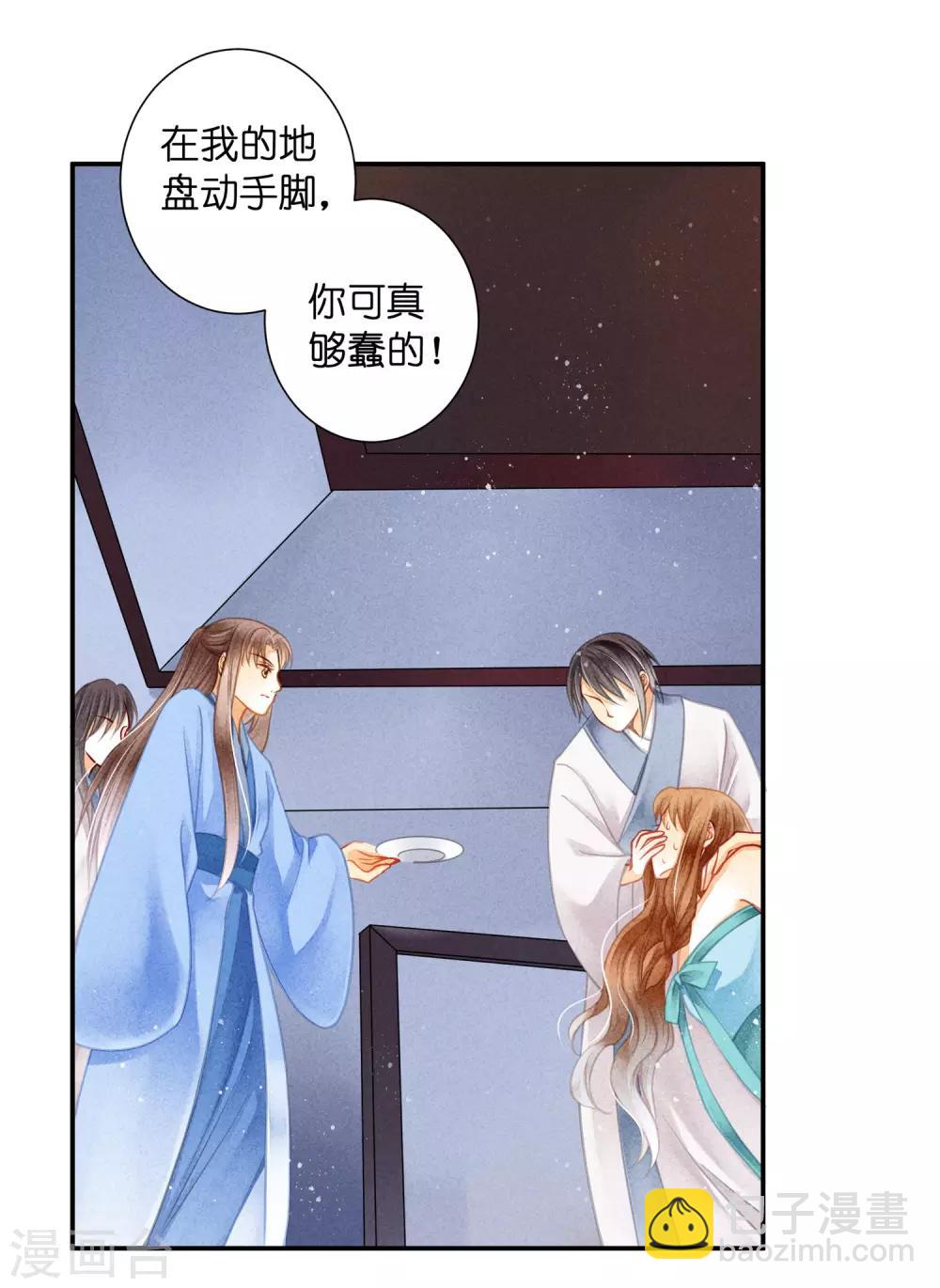 第141话 我要成为一家之主！-第142话