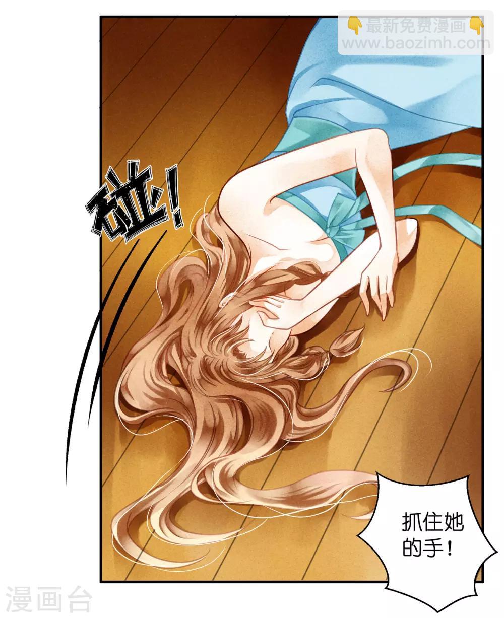 第141话 我要成为一家之主！-第142话