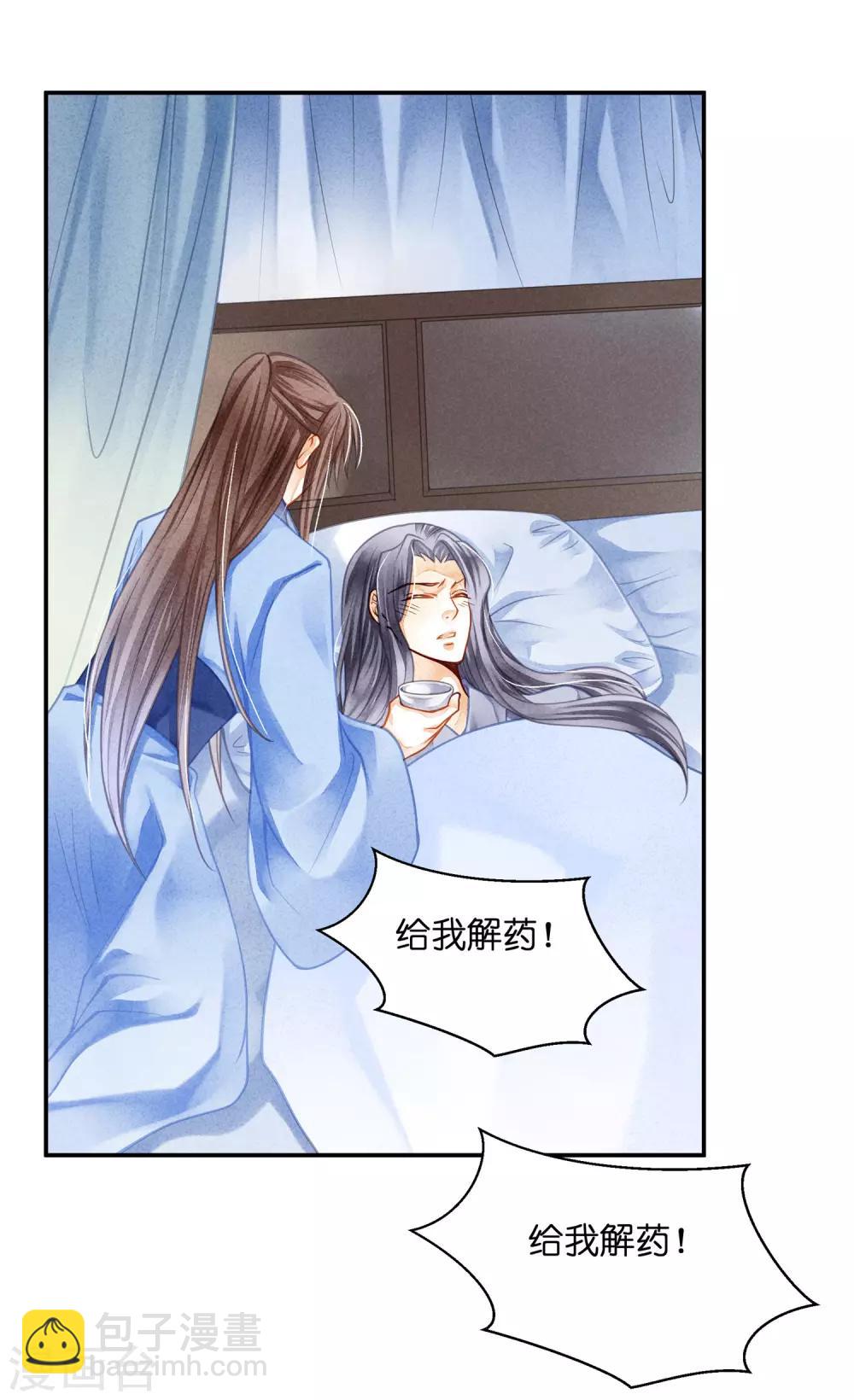 第141话 我要成为一家之主！-第142话