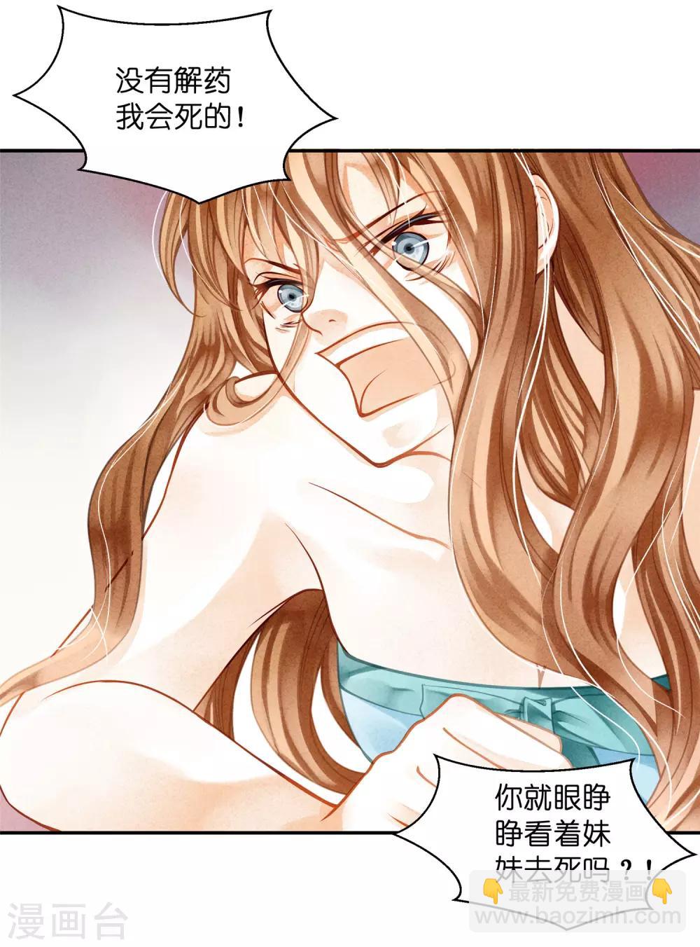 第141话 我要成为一家之主！-第142话