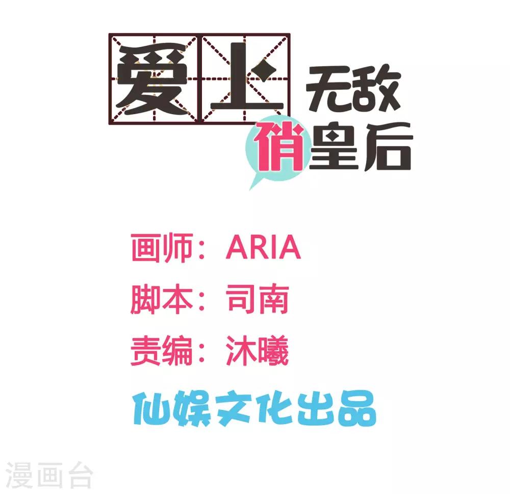 第141话 我要成为一家之主！-第142话