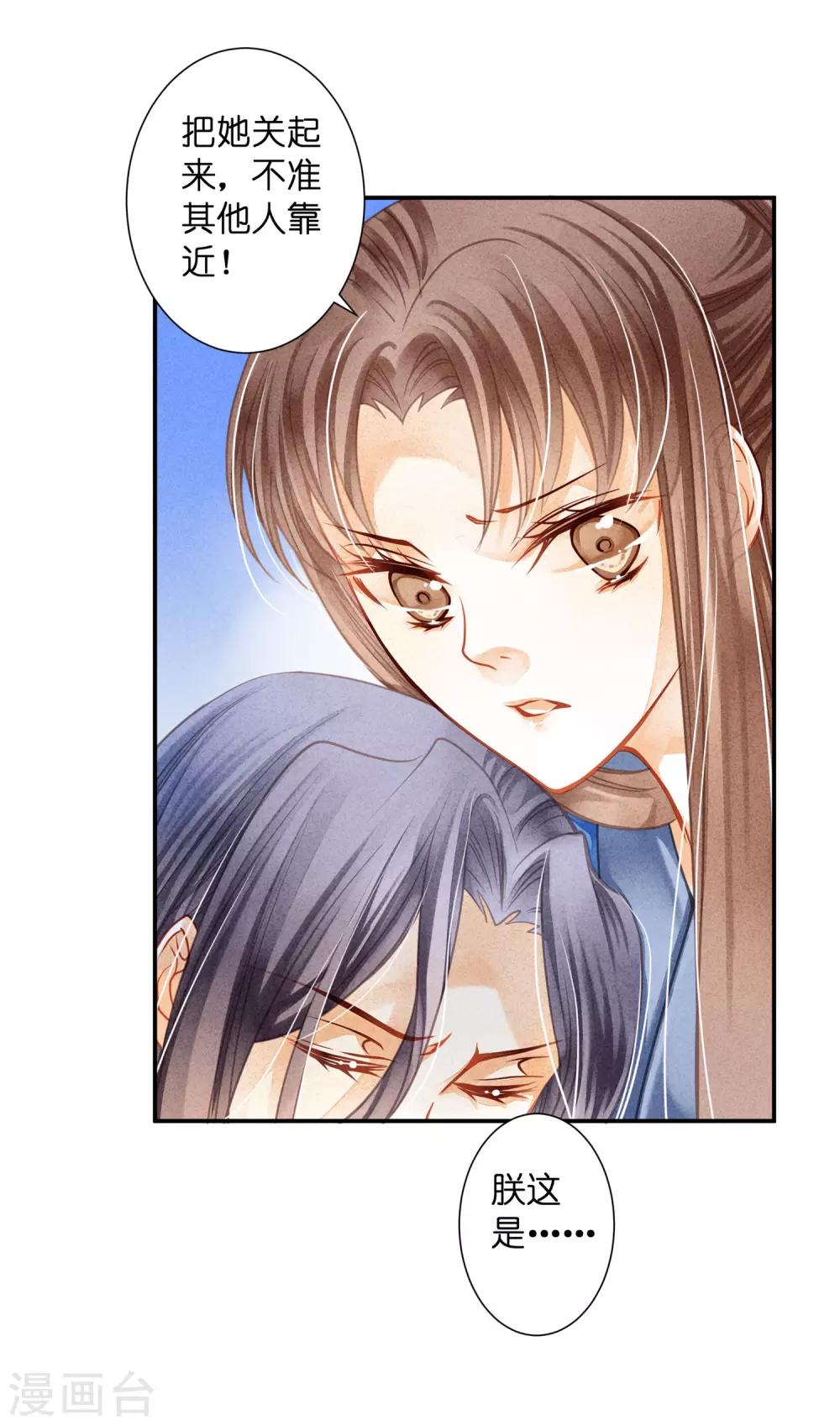 第141话 我要成为一家之主！-第142话