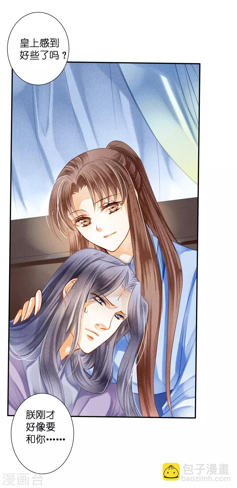 第141话 我要成为一家之主！-第142话