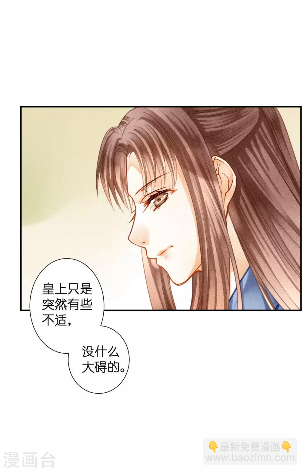 第141话 我要成为一家之主！-第142话