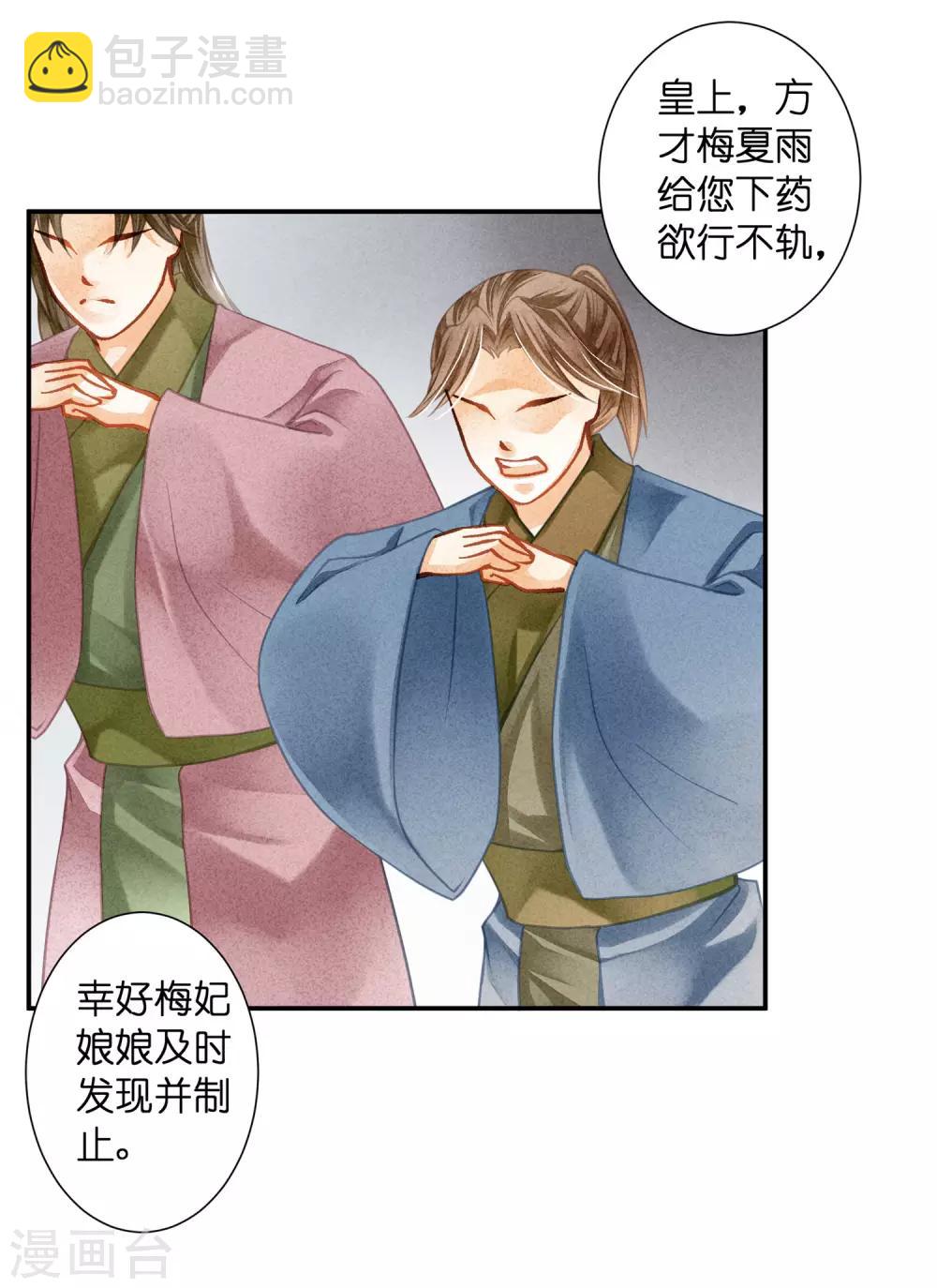 第141话 我要成为一家之主！-第142话