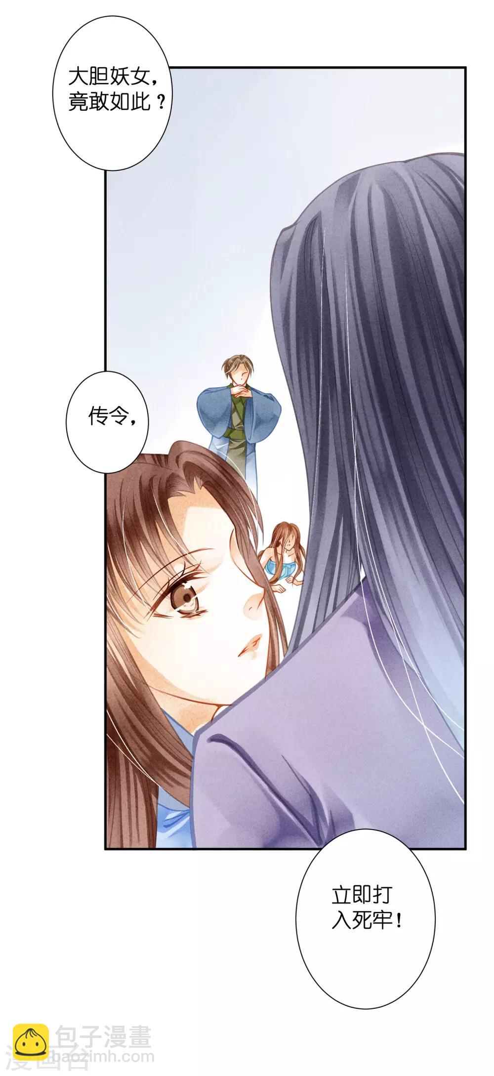 第141话 我要成为一家之主！-第142话