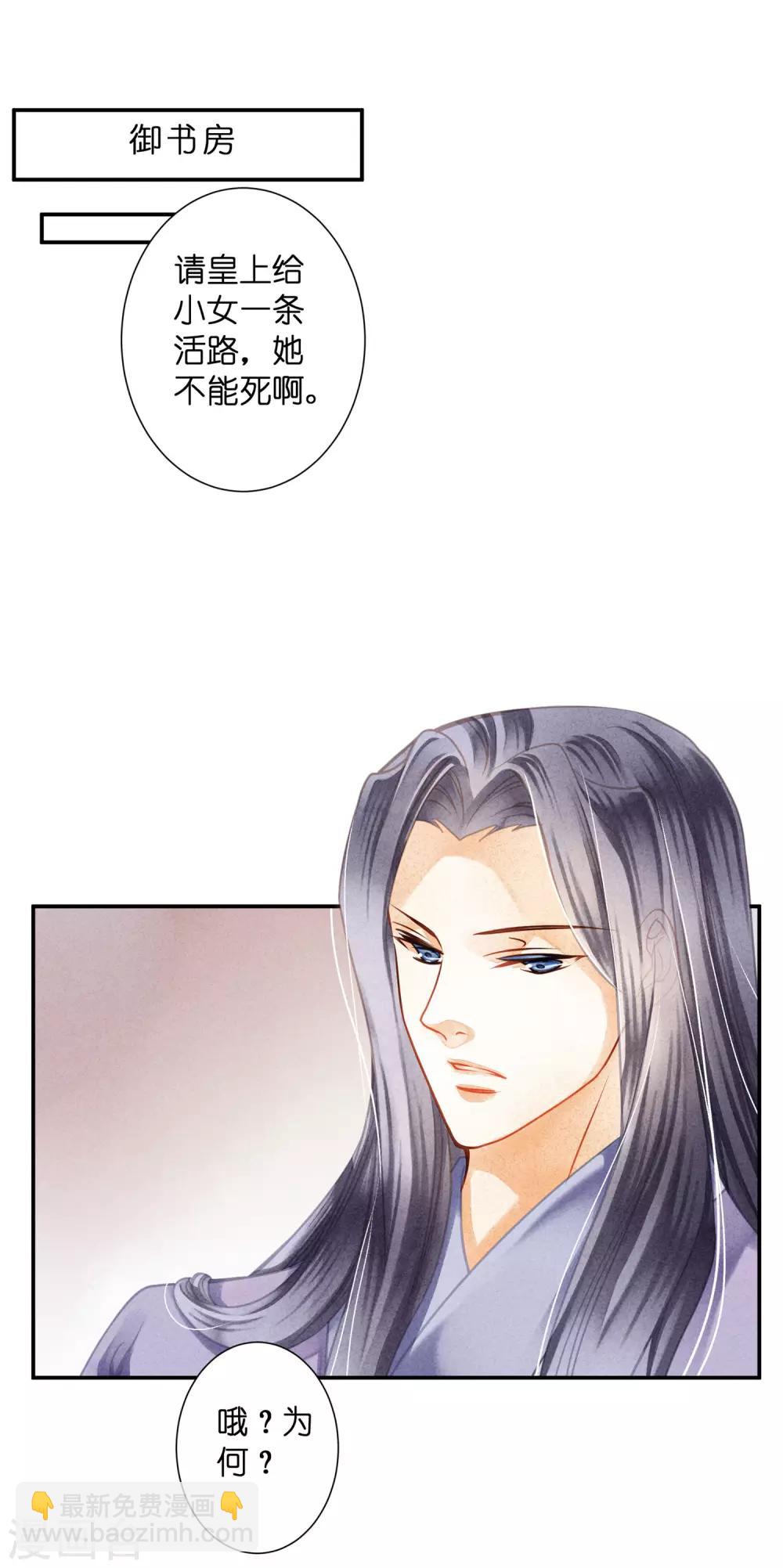 第141话 我要成为一家之主！-第142话