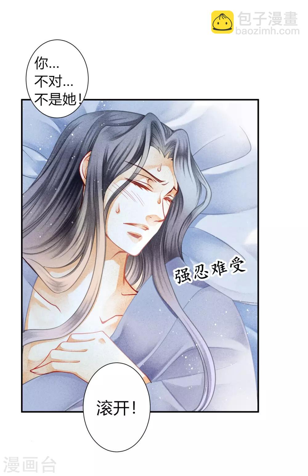 第141话 我要成为一家之主！-第142话