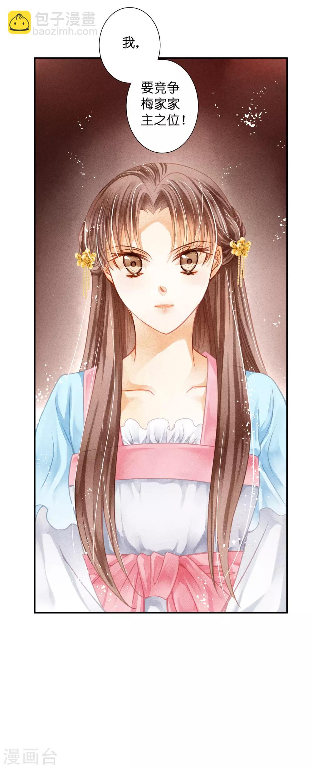 第141话 我要成为一家之主！-第142话