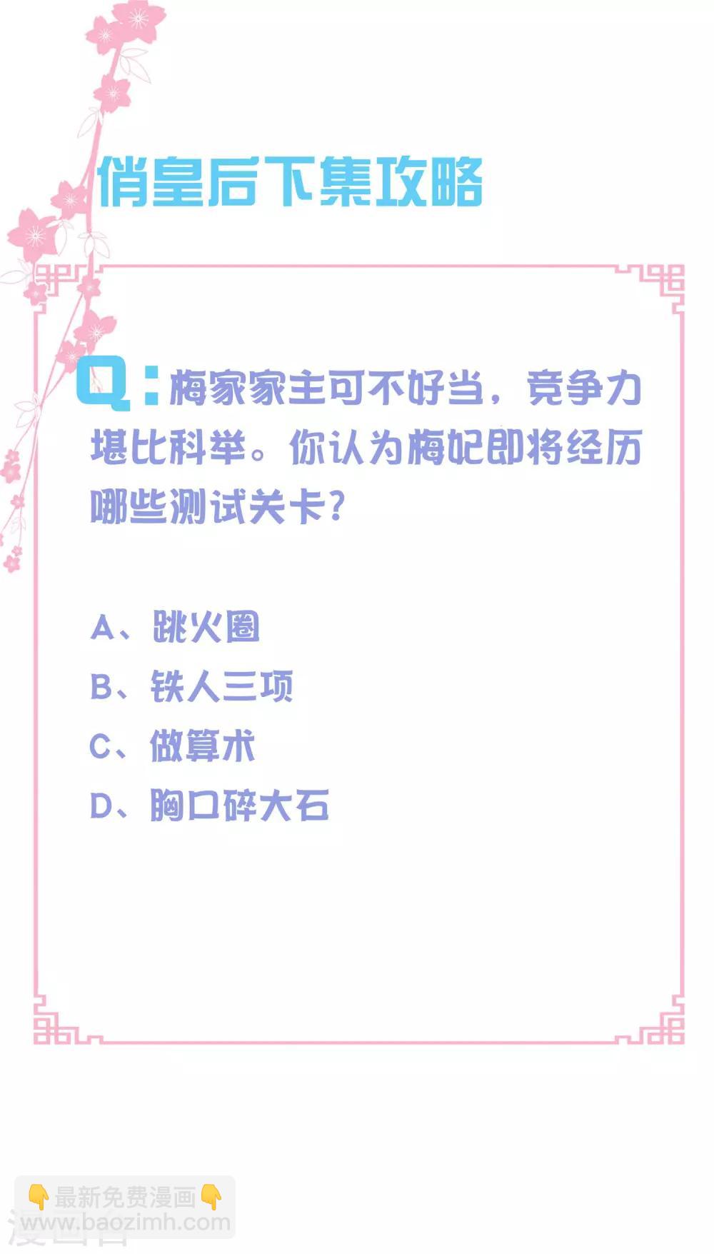 第141话 我要成为一家之主！-第142话