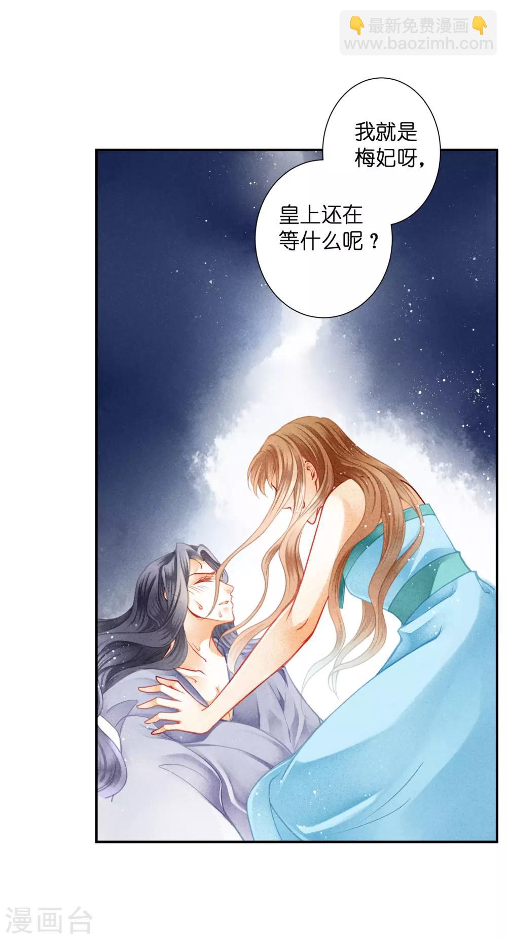 第141话 我要成为一家之主！-第142话