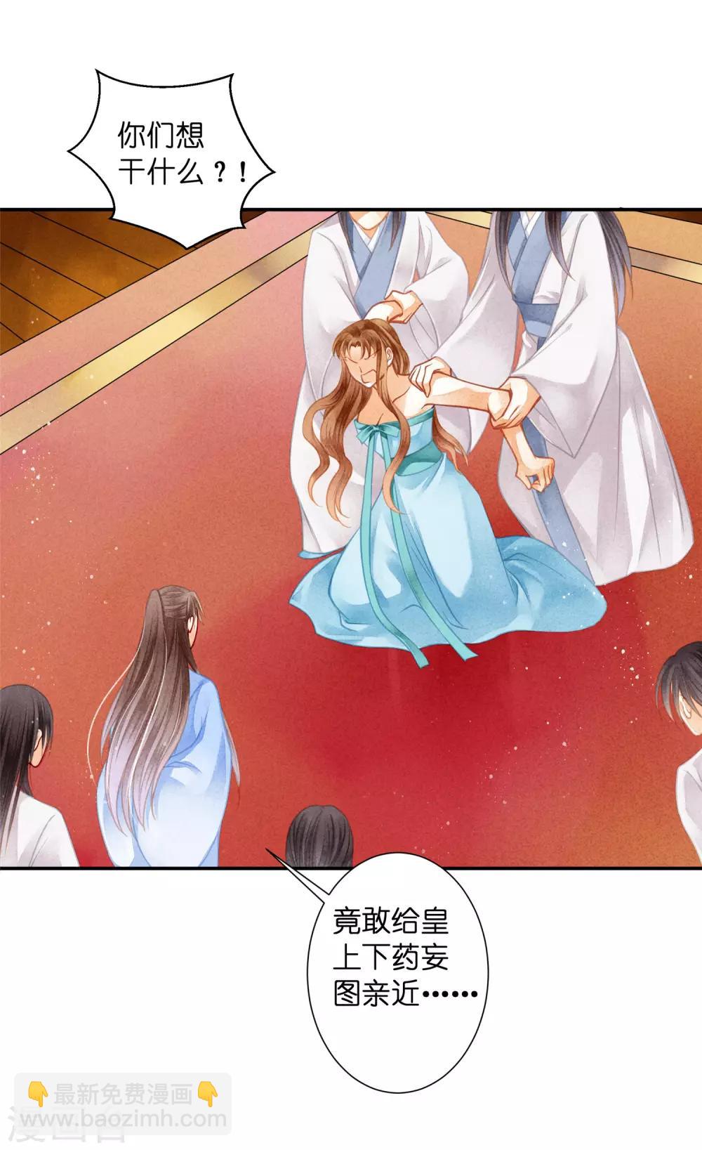 第141话 我要成为一家之主！-第142话