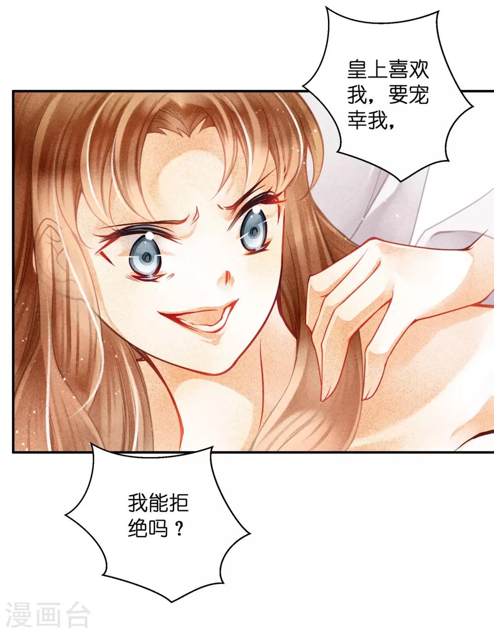 第141话 我要成为一家之主！-第142话