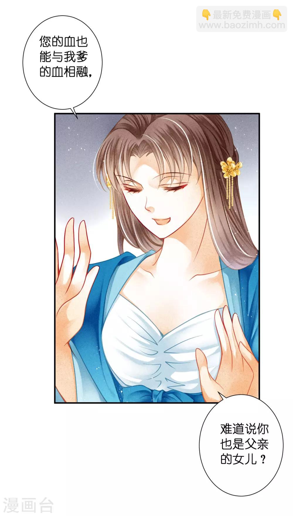 第143话 天降一个哥哥-第144话