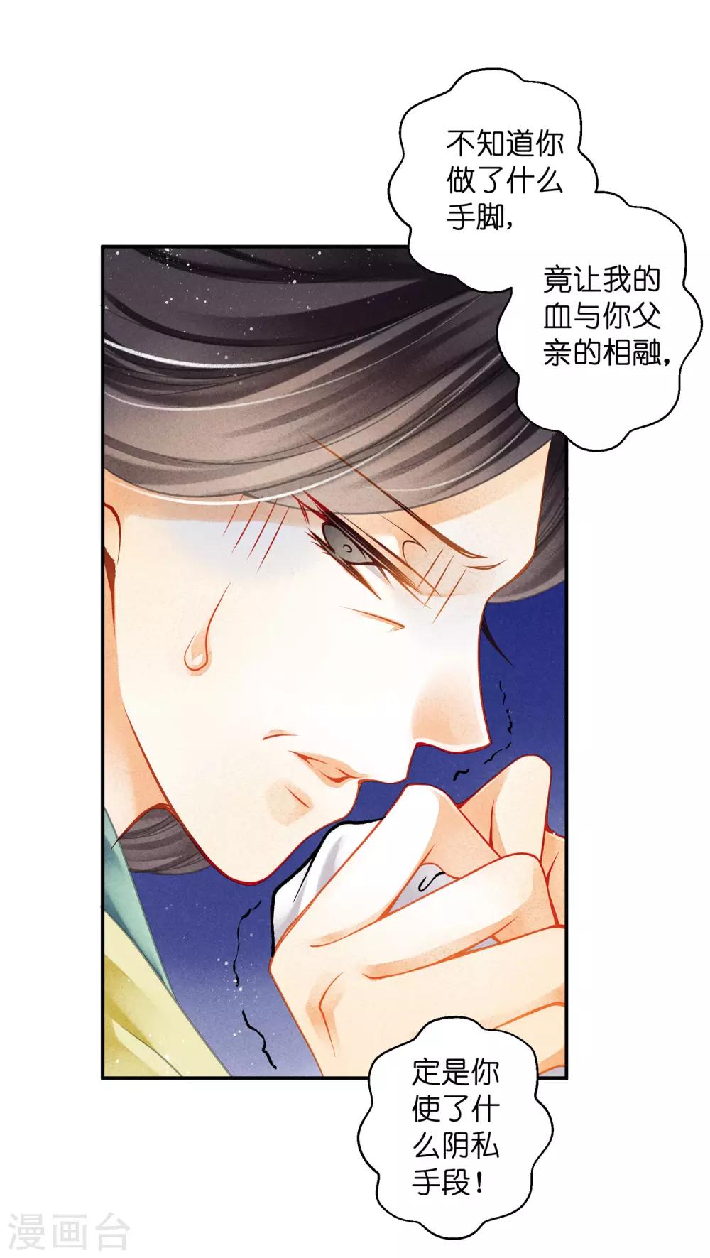 第143话 天降一个哥哥-第144话