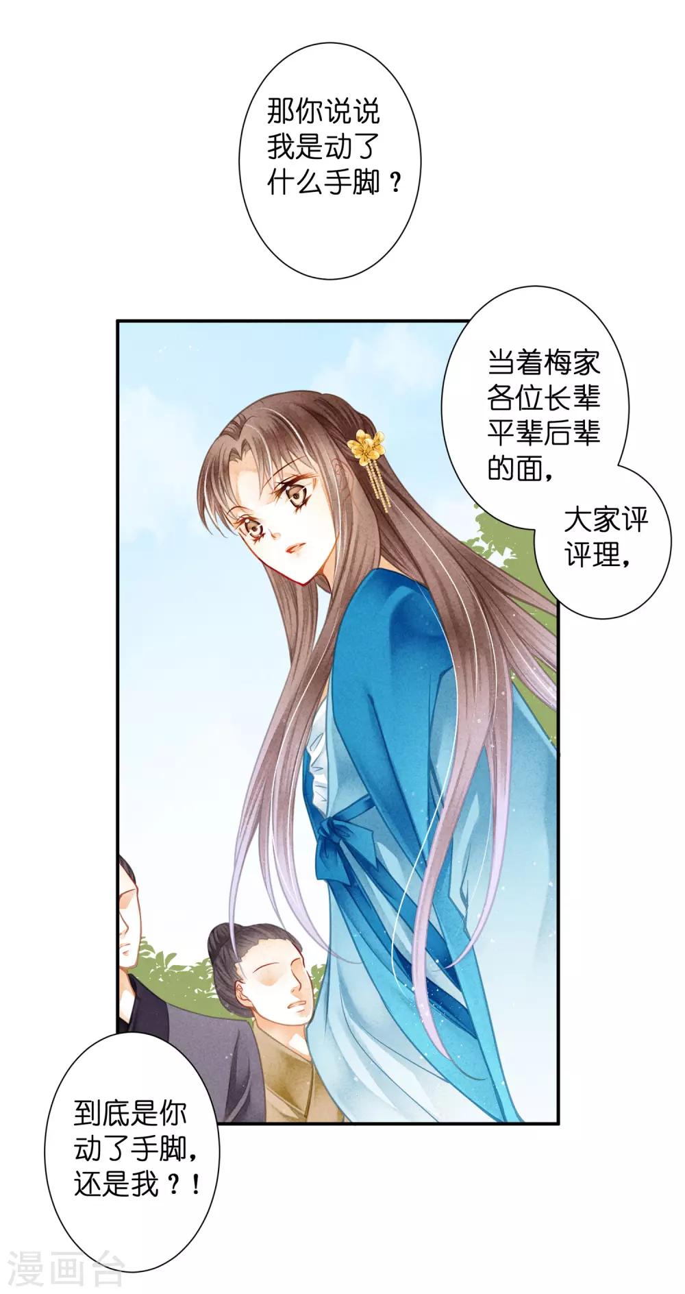 第143话 天降一个哥哥-第144话