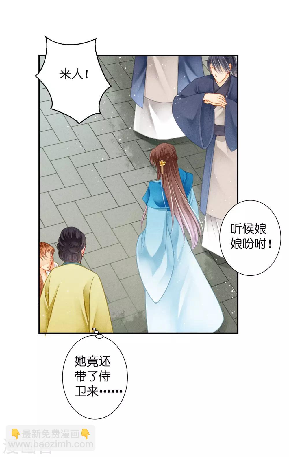 第143话 天降一个哥哥-第144话