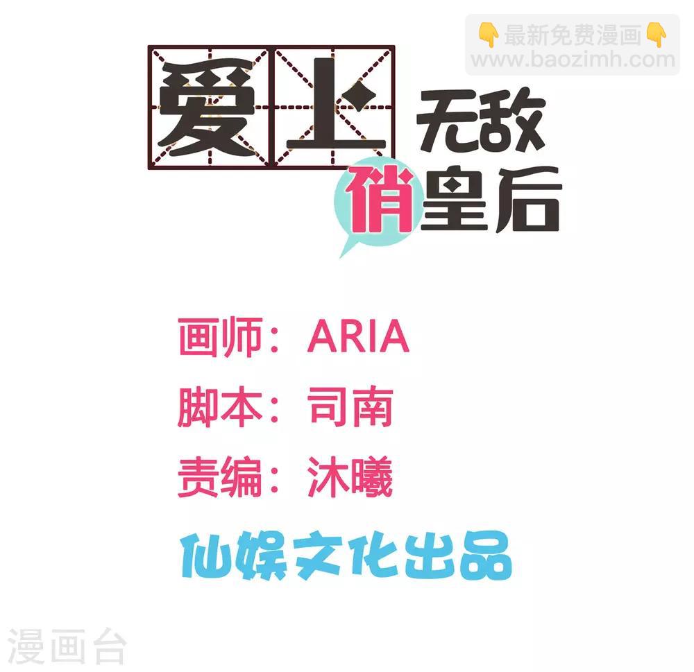 第143话 天降一个哥哥-第144话