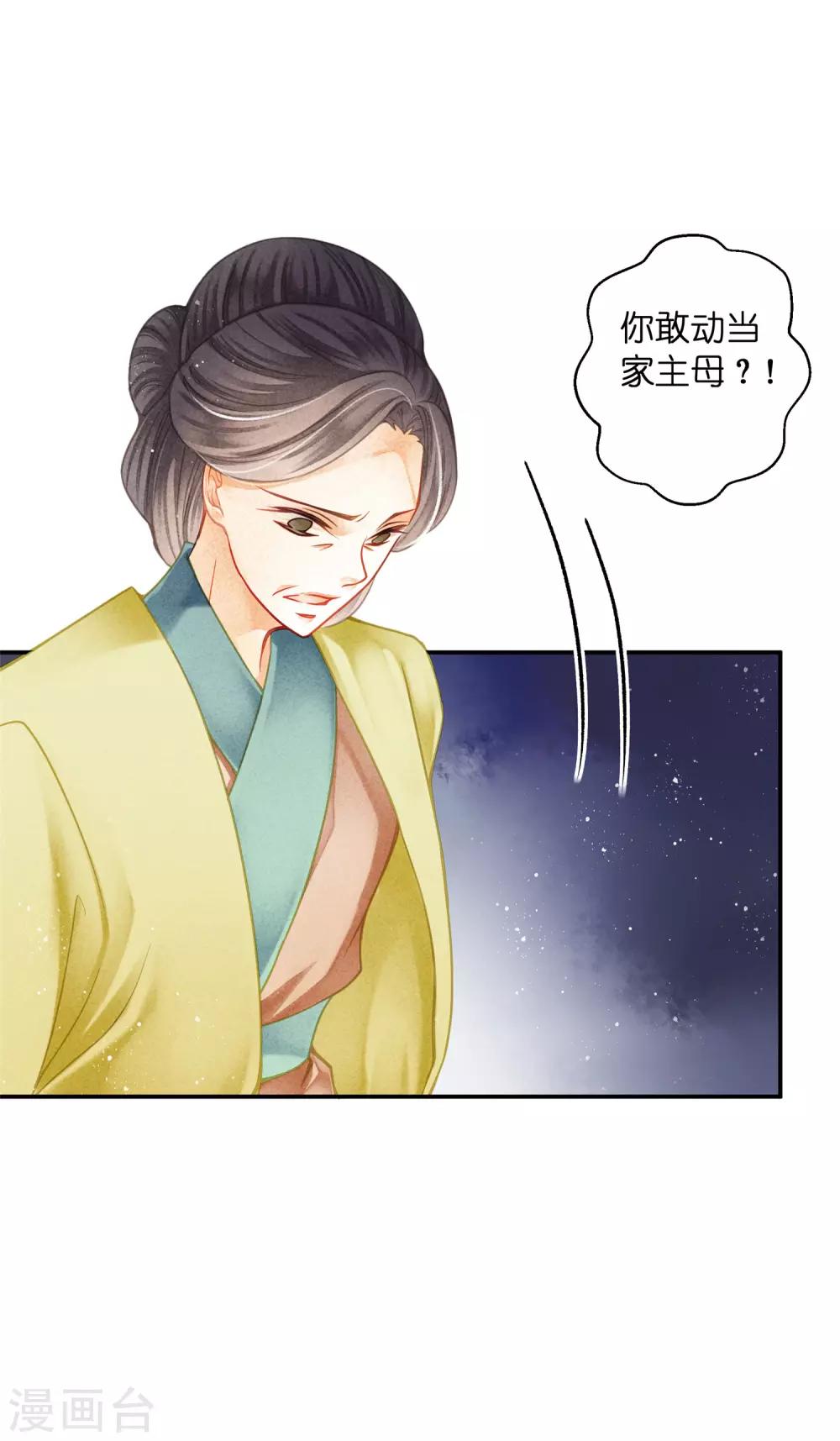 第143话 天降一个哥哥-第144话