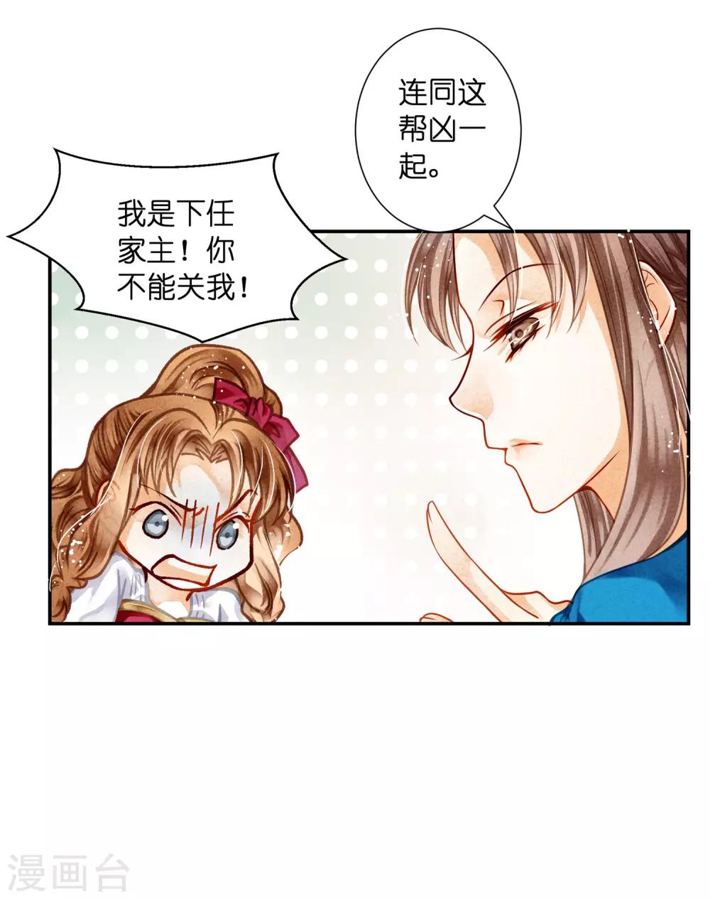 第143话 天降一个哥哥-第144话