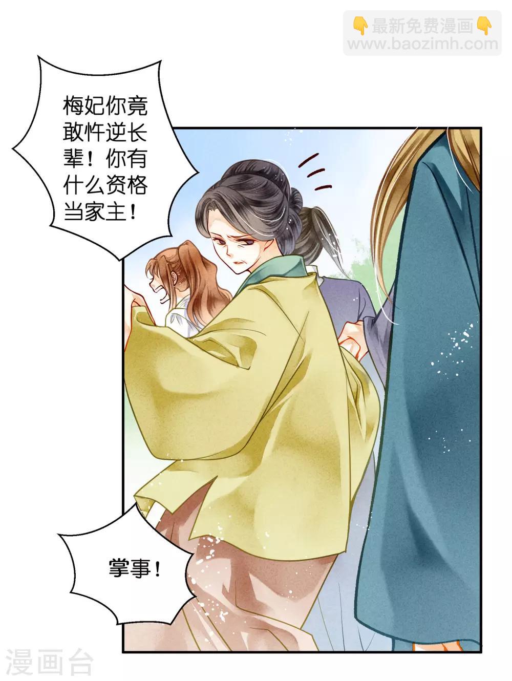 第143话 天降一个哥哥-第144话